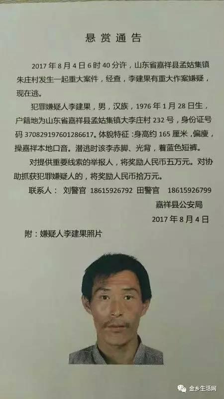 济宁嘉祥爆料案件最新消息,案情进展与疑点重重  第1张